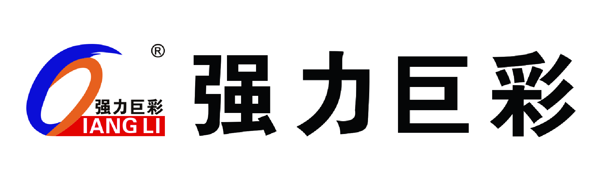 廈門(mén)強(qiáng)力巨彩光電科技有限公司